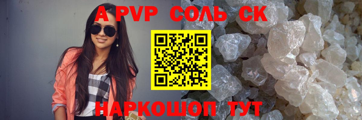 APVP СК КРИС Домодедово