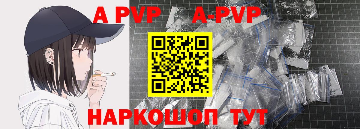 Домодедово  Alpha-PVP СК  Вход с VPN  APVP VHQ  Alpha PVP мука 