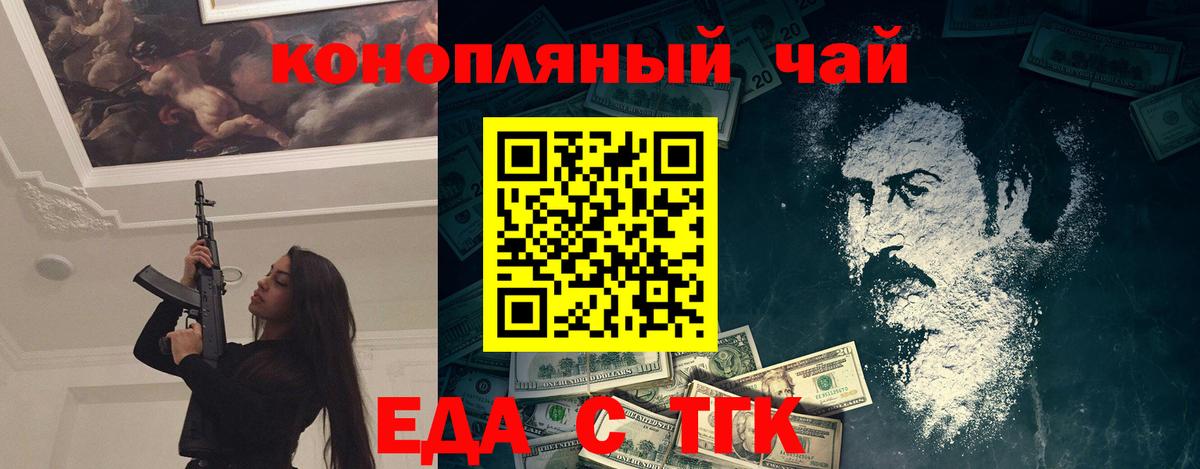 Домодедово  Cannafood марихуана  Вход с VPN 