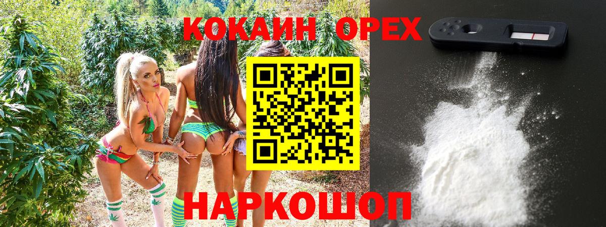 Кокаин Перу Домодедово