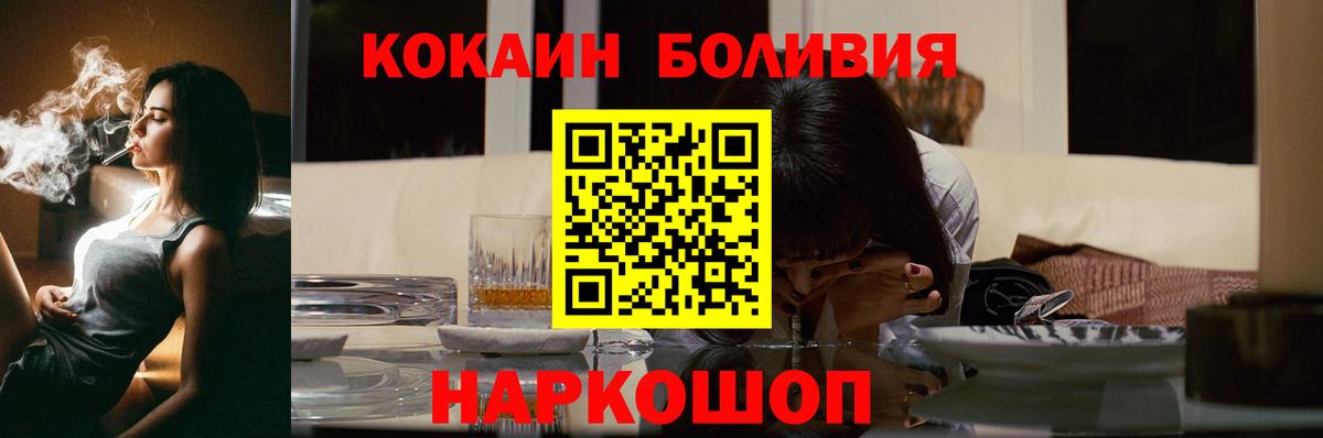 Кокаин FishScale  Вход с VPN  Кокаин  Домодедово 