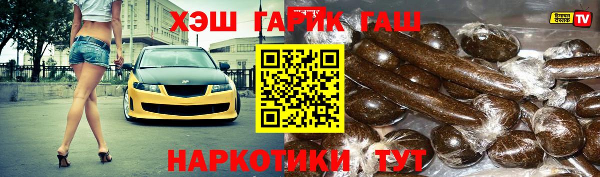 ГАШИШ  Вход с VPN  Домодедово  ГАШ Cannabis  Гашиш индика сатива 