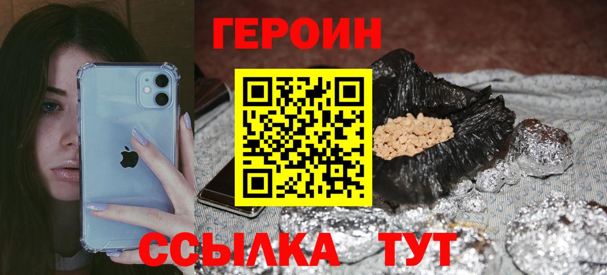 ГЕРОИН герыч Домодедово