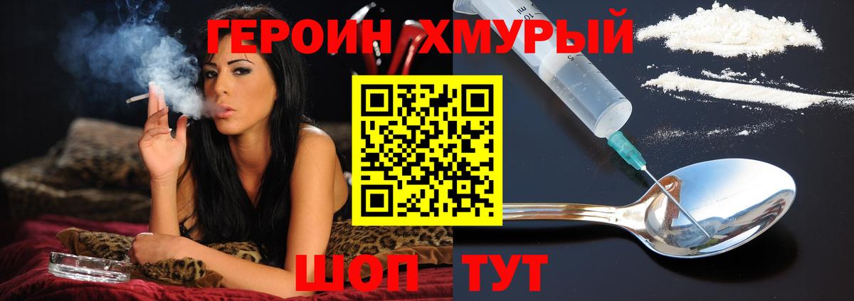 Домодедово  Героин Афган  Героин  Вход с VPN 