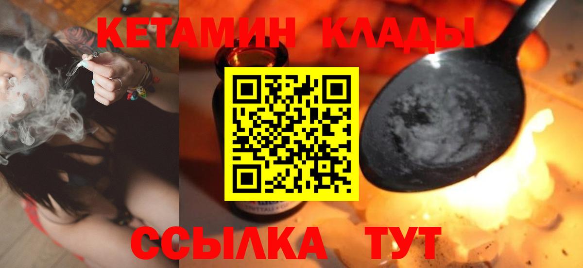 КЕТАМИН VHQ Домодедово