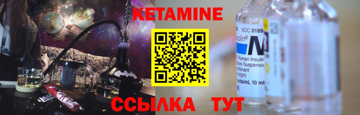 Домодедово  КЕТАМИН ketamine  Вход с VPN  Кетамин ketamine 