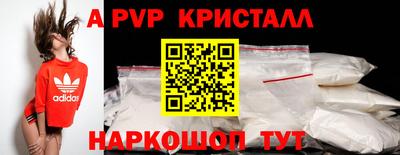 ALPHA PVP Краснодар