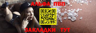 ALPHA PVP Краснодар