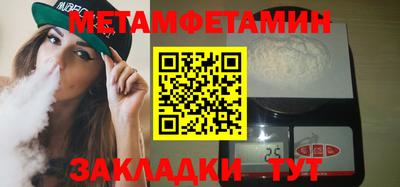 первитин Краснокаменск