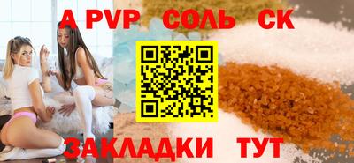 ALPHA PVP Краснодар