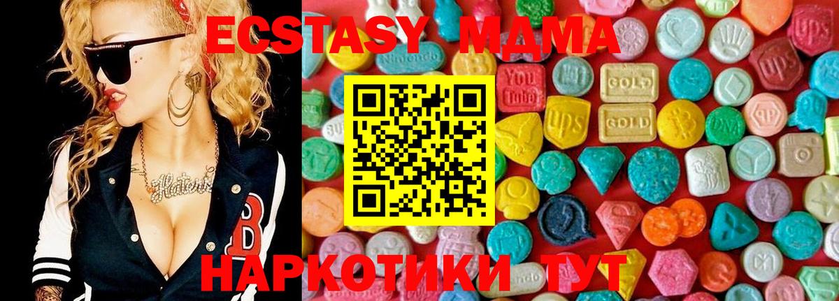 МДМА Molly Домодедово