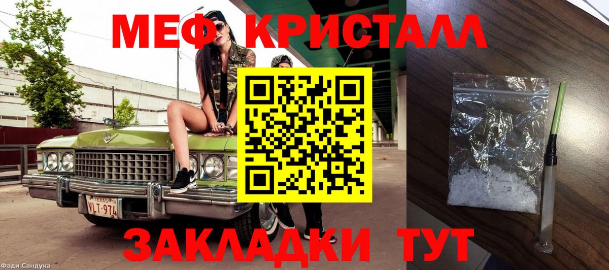 МЕФ  Домодедово