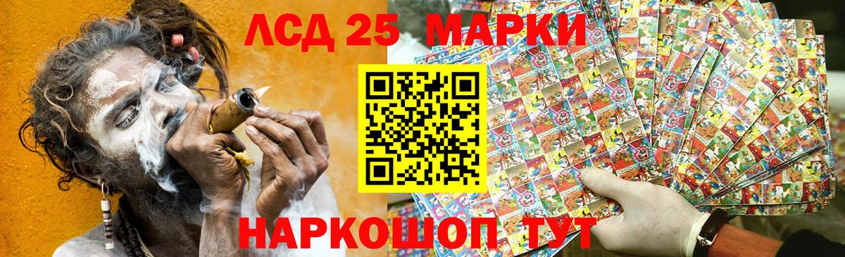 Наркотические марки 1500мкг Домодедово