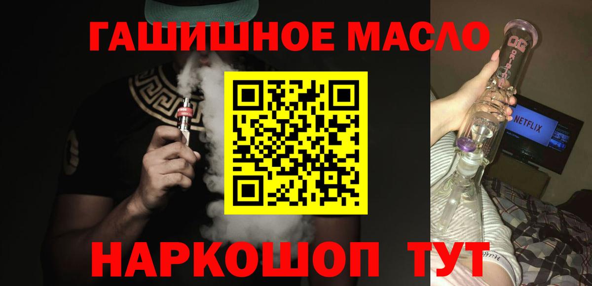 Дистиллят ТГК THC oil Домодедово